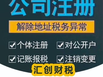 武漢江夏公司注冊工商代辦服務(wù) 專業(yè)高效，不成功全額退款