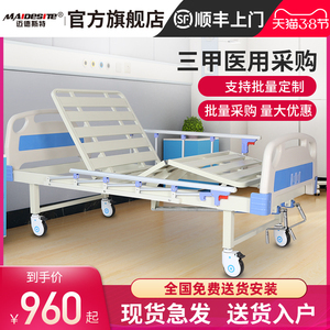 醫療床 病人護理的核心設備